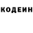 Codein напиток Lean (лин) Vladyslav Velychko