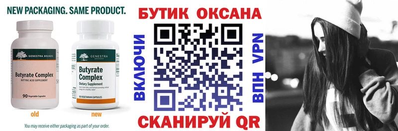 mega   Ядрин  БУТИРАТ бутандиол 