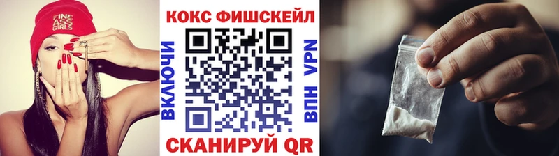 Кокаин Fish Scale Ядрин