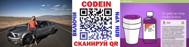 Кодеиновый сироп Lean напиток Lean (лин) магазин продажи Ядрин