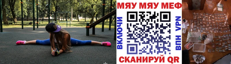 МЯУ-МЯУ кристаллы  omg ссылка  Ядрин 